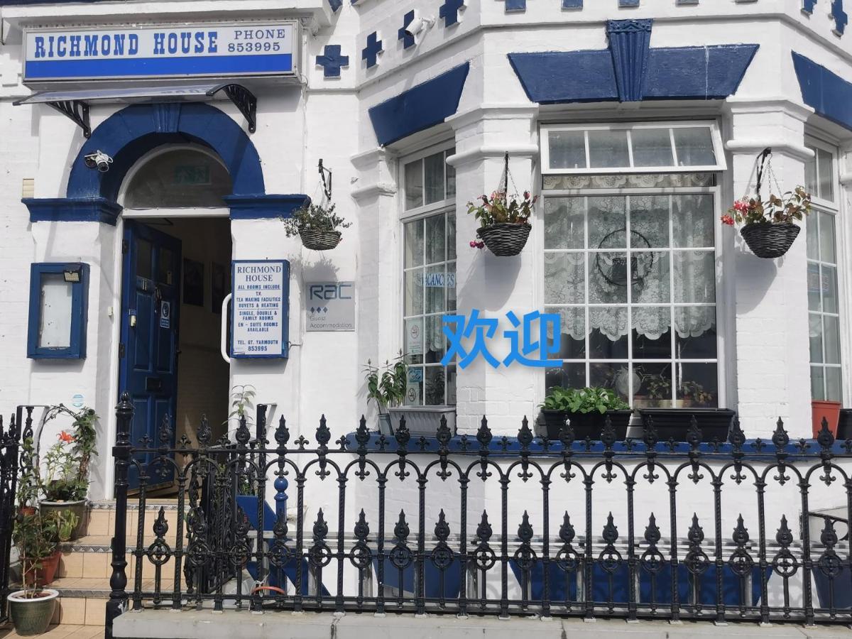 מלון גרייט יארמאות Richmond House מראה חיצוני תמונה